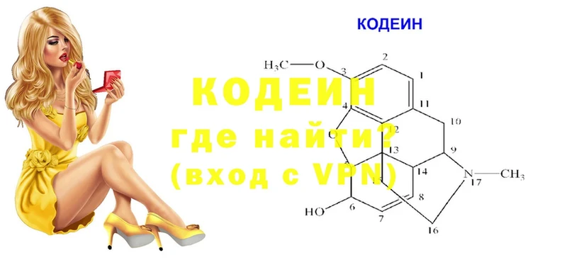 Кодеиновый сироп Lean напиток Lean (лин)  Кузнецк 