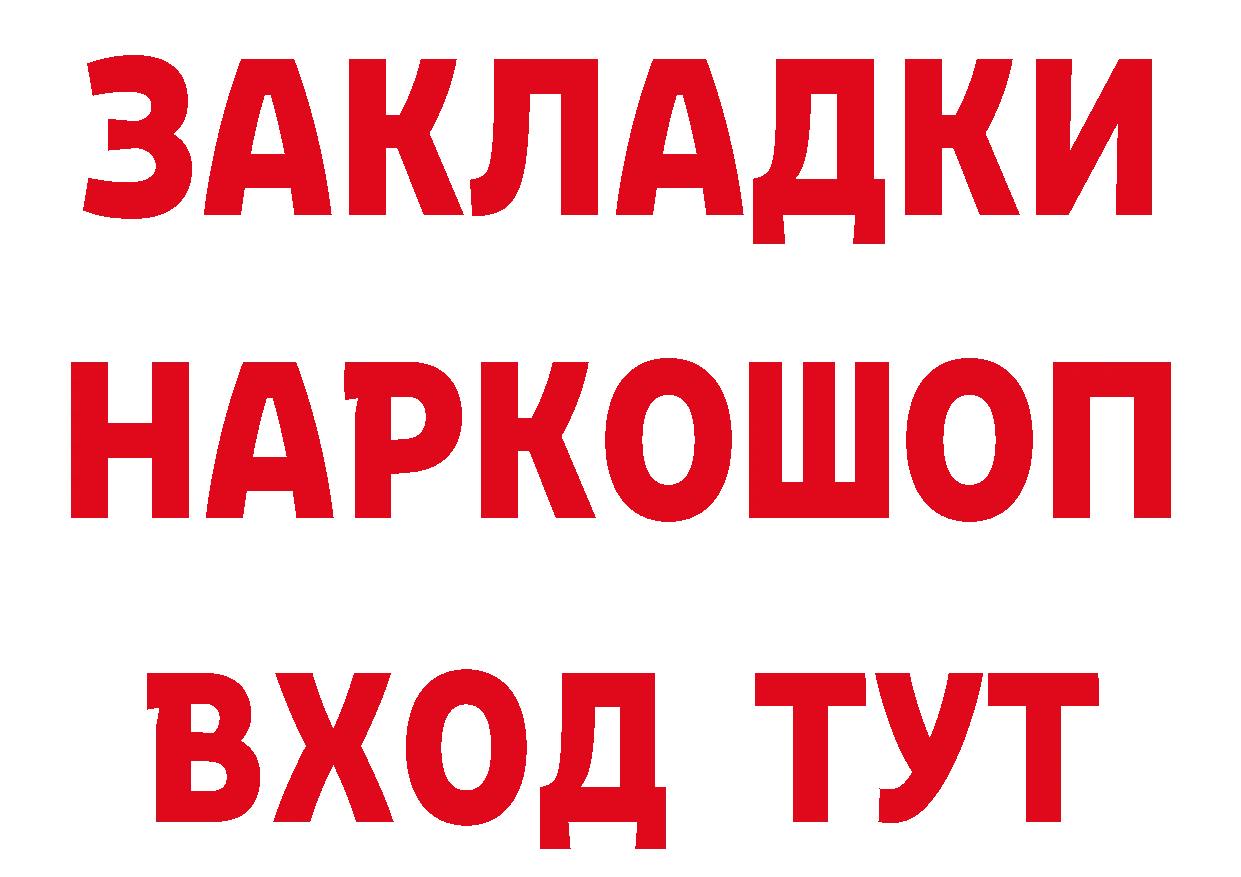 ТГК концентрат как войти площадка мега Кузнецк