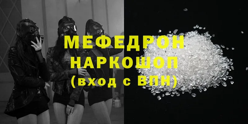 МЯУ-МЯУ mephedrone  Кузнецк 